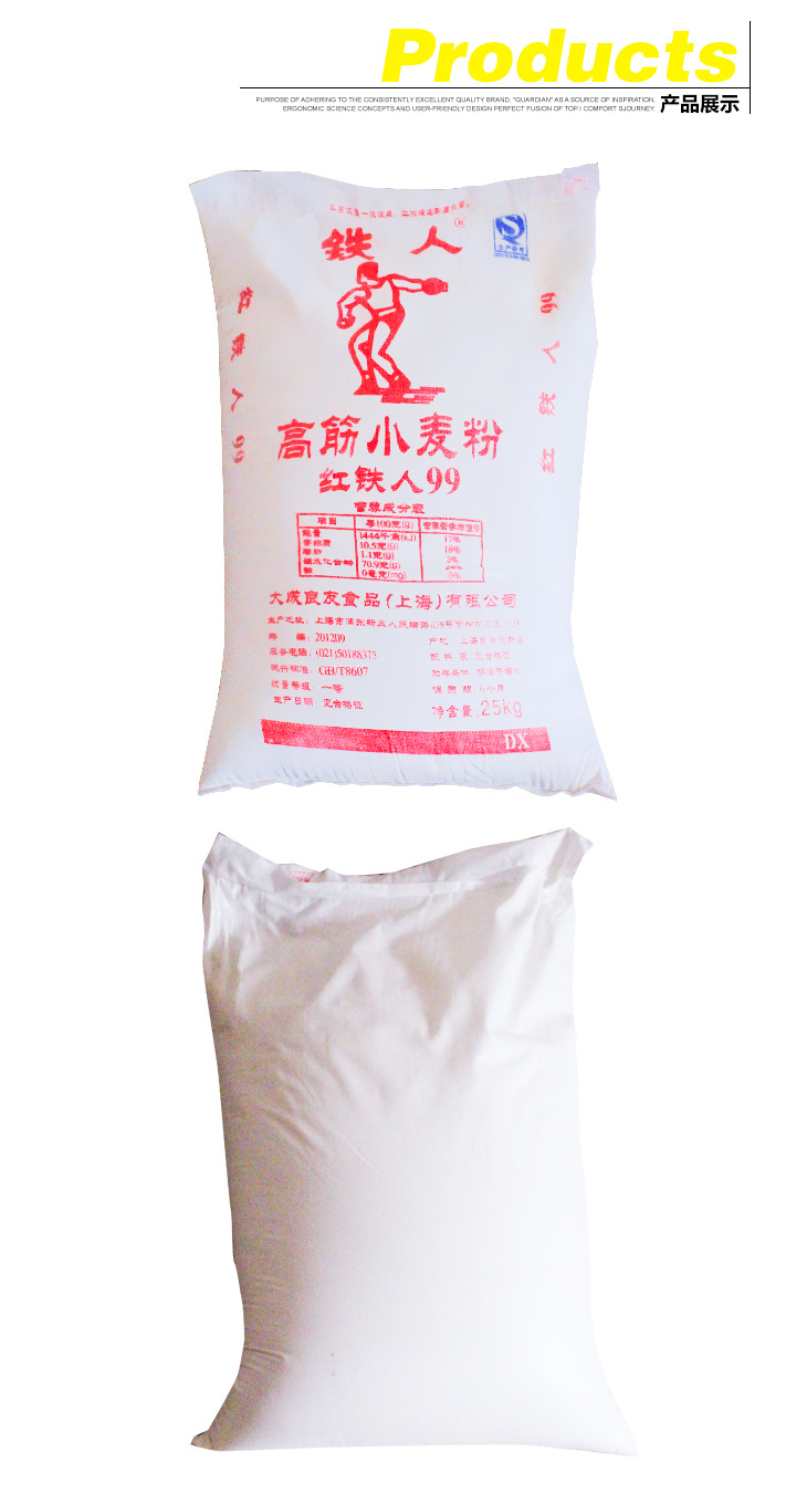 大成良友代理商 烘焙面粉 红铁人99高筋