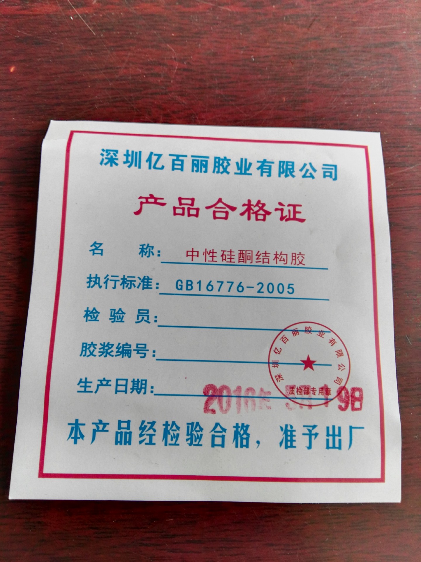 厂家直销金泽龙中性瓷白玻璃胶