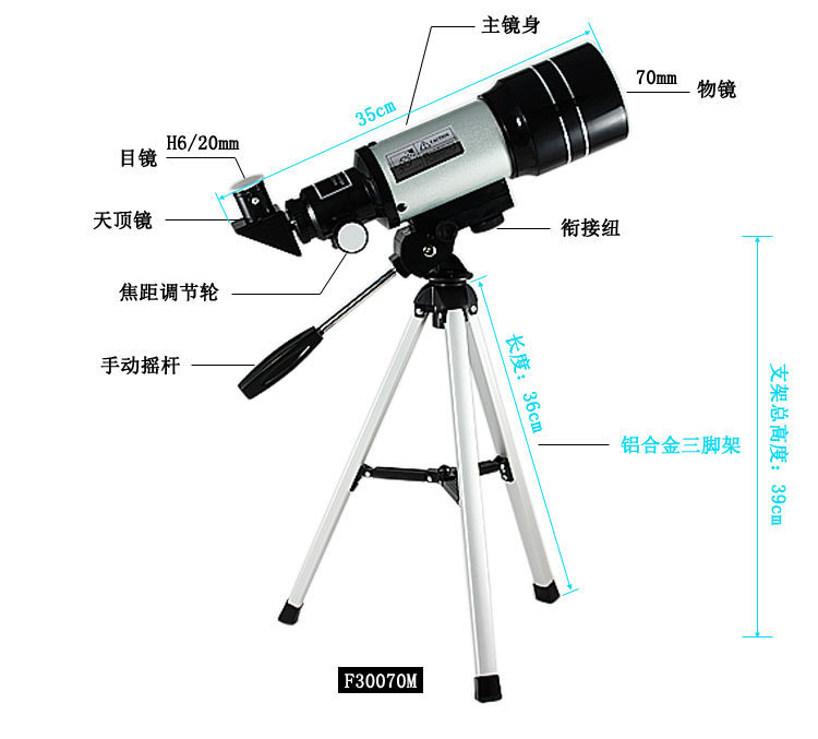 新款f30070天文望远镜专业观星儿童学生入门高倍高清微光夜视