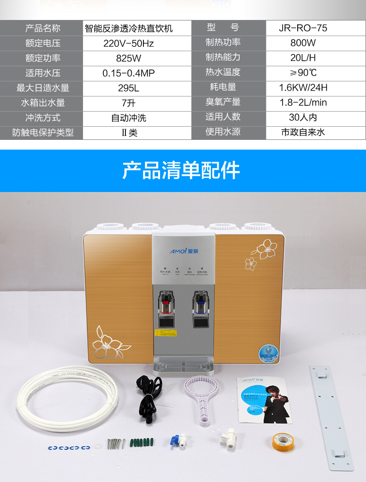 厂家直销 家用净水器 新款加热一体机 厨房直饮净水机过滤器