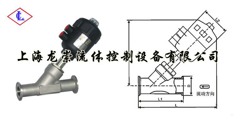 卡箍式气动角座阀