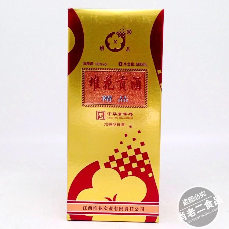肖老二 堆花白酒堆花贡酒50度酒宴用酒浓香型白酒500ml*6瓶批发