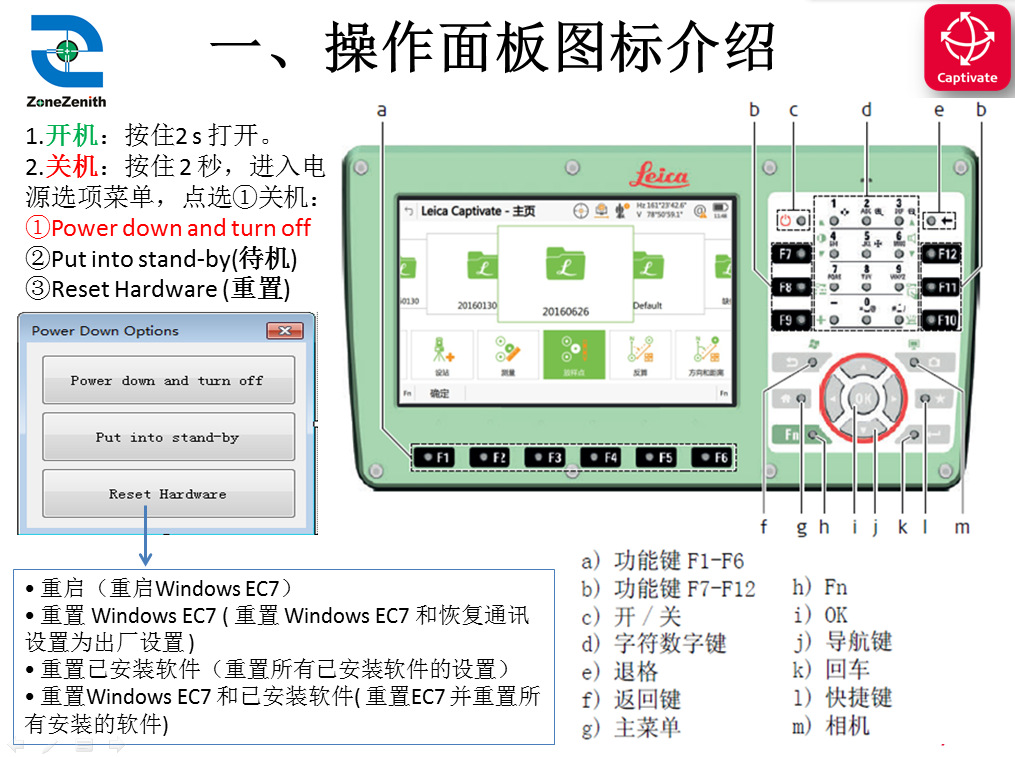 徕卡ts60全站仪操作说明书(ms60/ts16供参考)