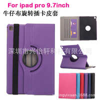 旋转皮套_9.7寸牛仔布旋转 ipad7 air3插卡休眠