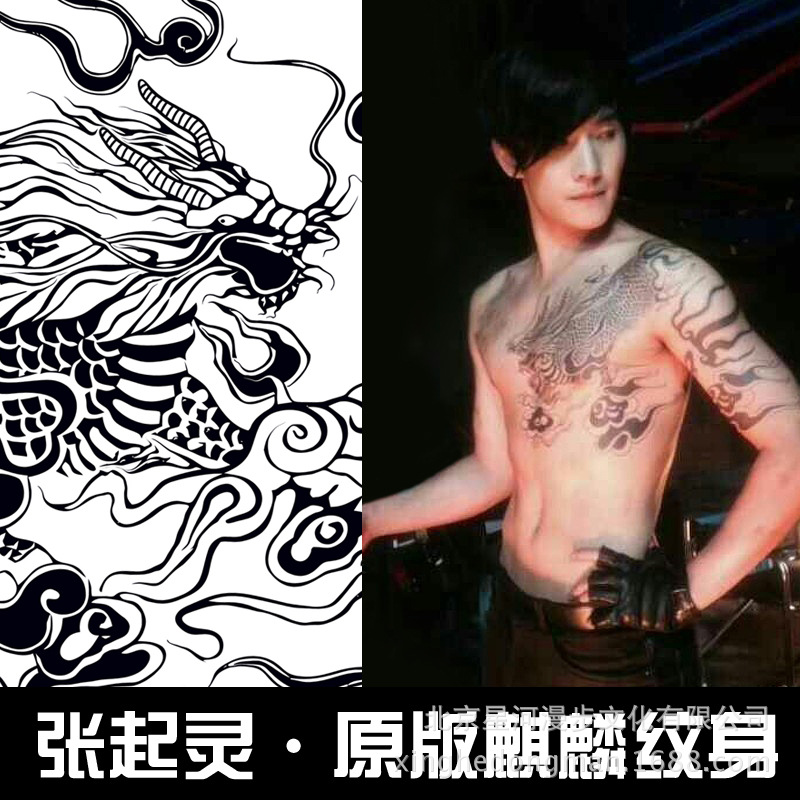 color=red></p></a>周边 /font> 张起灵 小哥麒麟纹身1:1 高质量防水贴纸