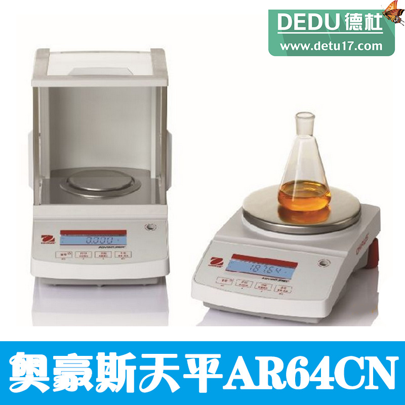 奧豪斯ADVENTURER天平AR64CN