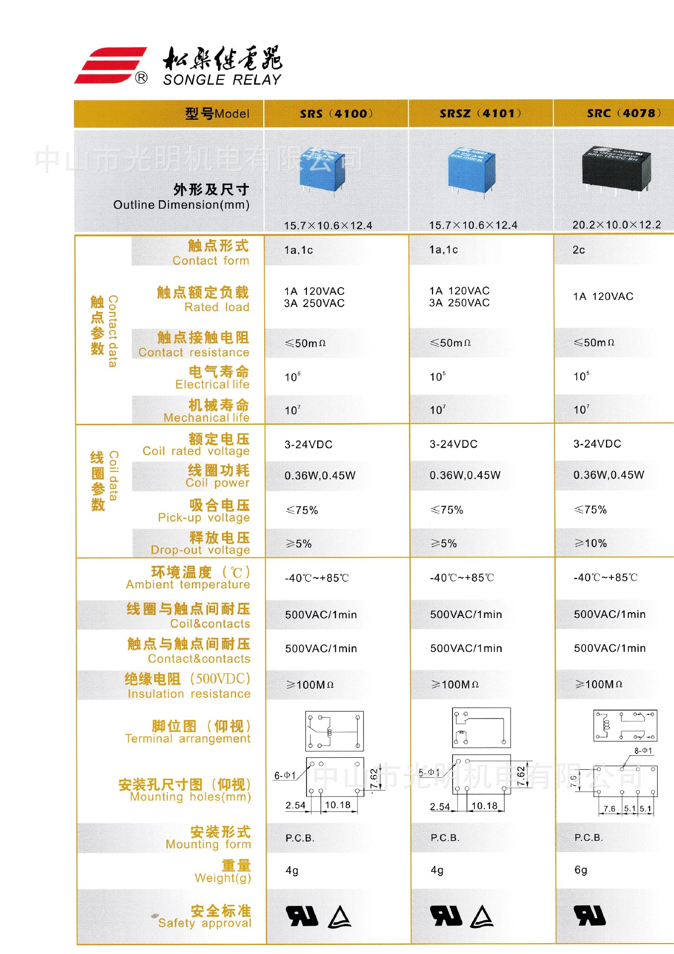供应机床继电器电子控制设备继电器天波tra3l tra2l继电器