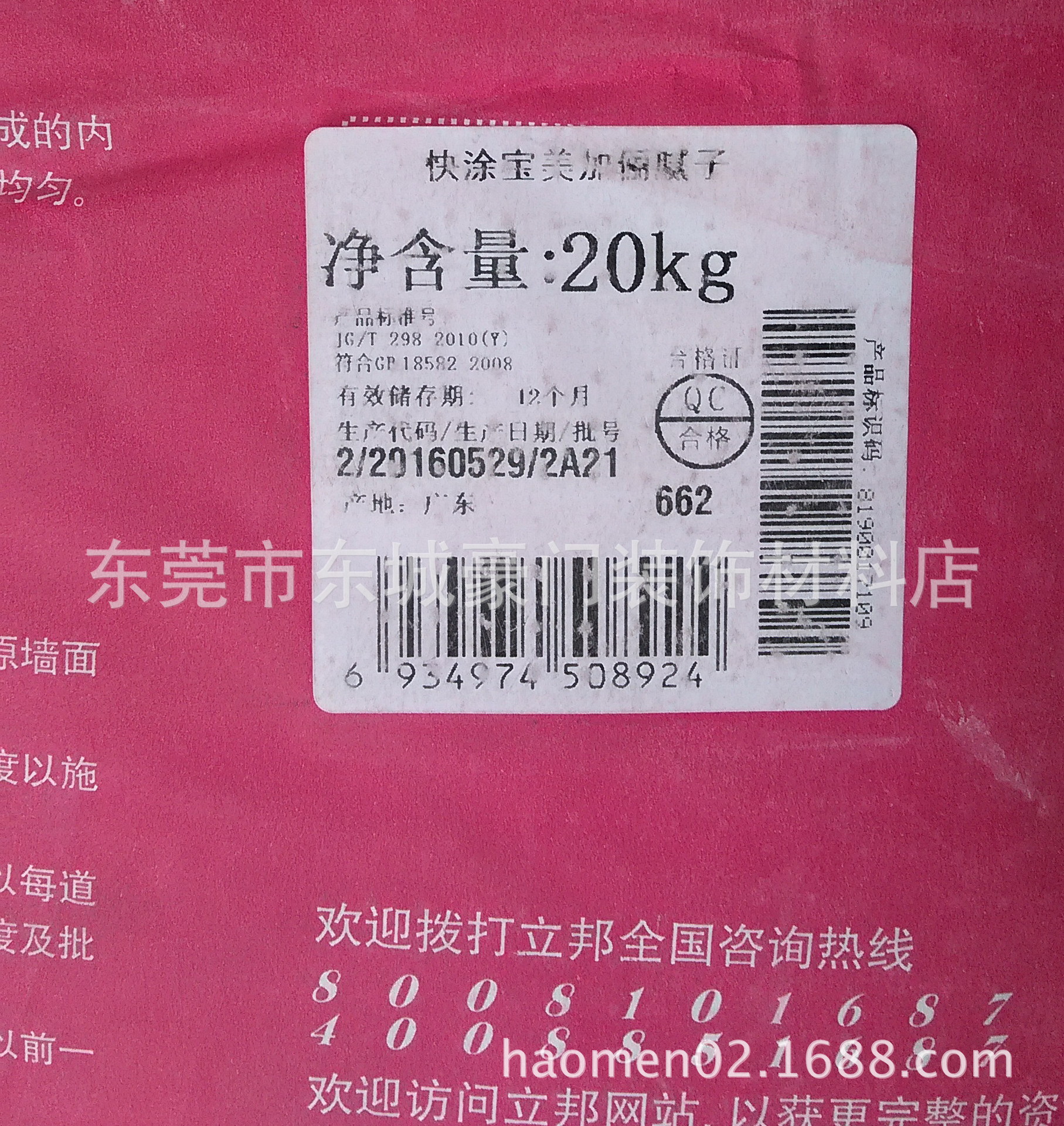批发立邦漆快涂宝腻子粉20kg超细内墙环保型光面腻子 内墙漆