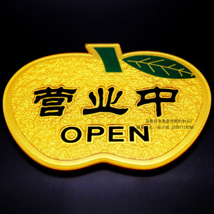 亚克力店铺营业中双面挂牌创意广告门牌欢迎光临有事外出提示牌