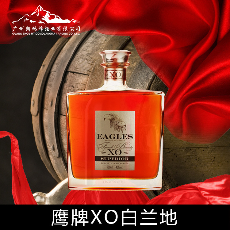 法国鹰牌xo白兰地