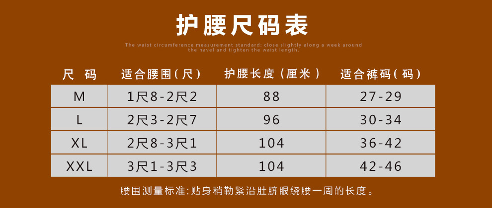 润石护腰自发热护腰带托玛琳护腰带磁疗保健保暖腰椎支撑固定护具