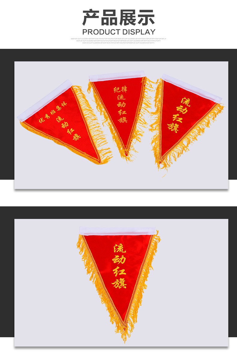 制作印字三角流动红旗 学校文明班级绒布小锦旗 企业团体奖励旗子
