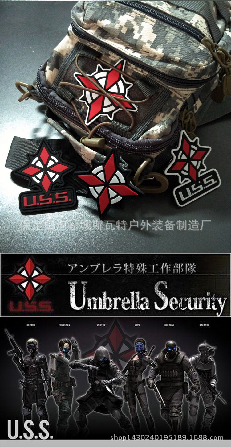 pvc魔术贴 生化危机系列魔术贴 uss