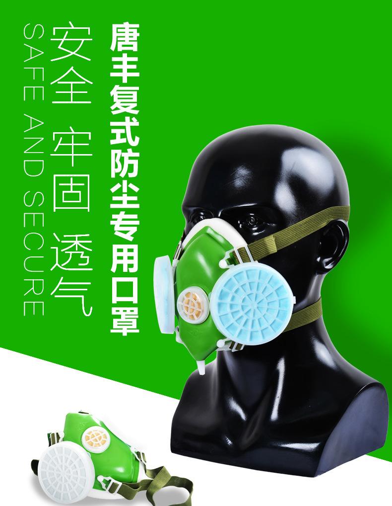 唐丰301面具防颗粒防工业粉尘劳保口罩 水泥生产煤矿作业防护面罩