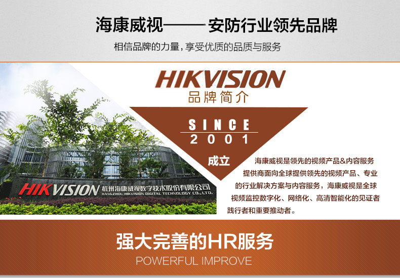 海康威视4路网络高清监控硬盘录像机嵌入式nvr手机远程储存视频