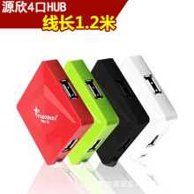 源欣方彩USB分线器 集线器 扩展4接口USB HUB 2.0高速HUB