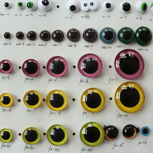 毛绒玩具配件,玩具眼睛,立体水晶眼,各种动物眼睛配件