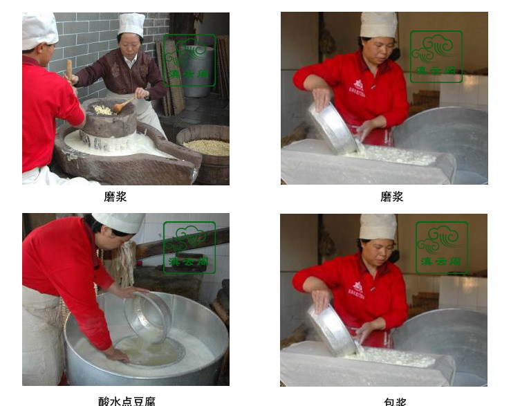 本站提供石屏豆腐制作流程全图,以飨爱好石屏豆腐的人们.