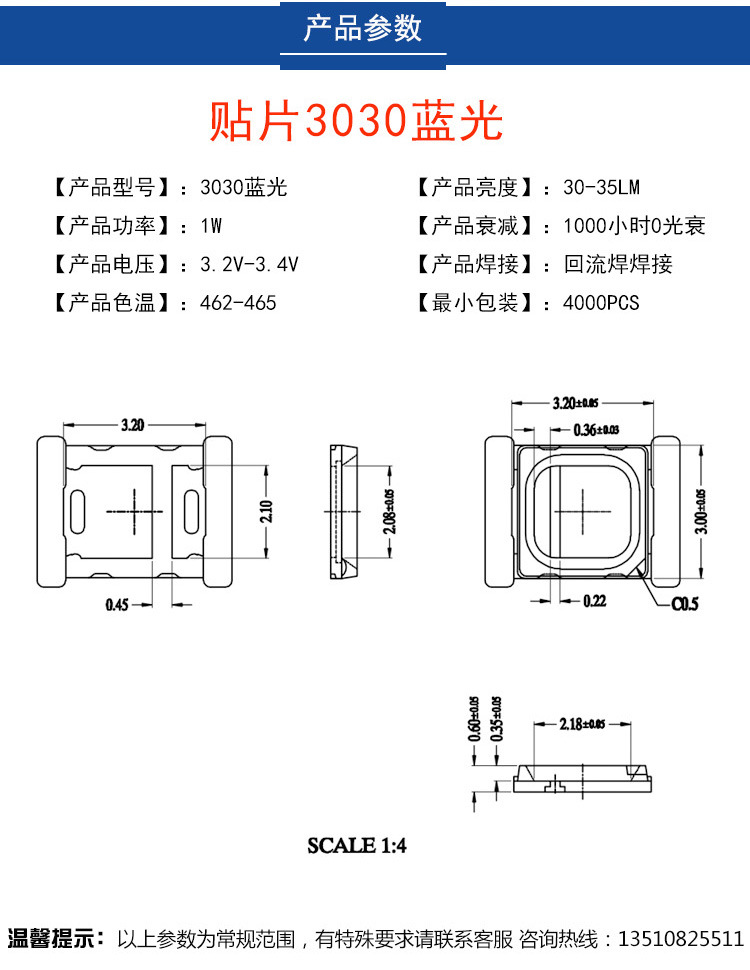 3030灯珠1w蓝光高亮led灯珠3030三安双芯金线铜支架3v6v可订制