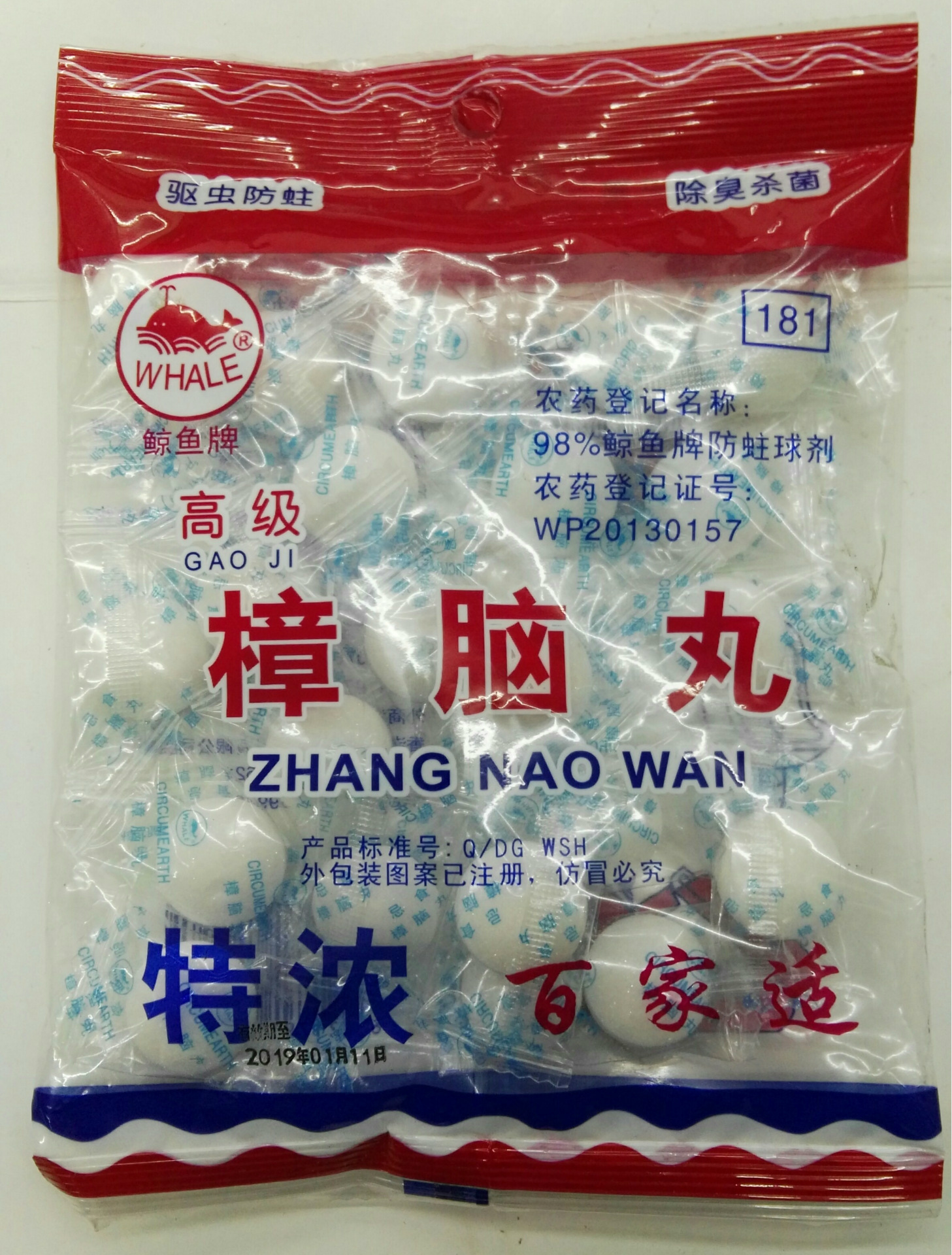 70克鲸鱼牌樟脑丸正品包邮.