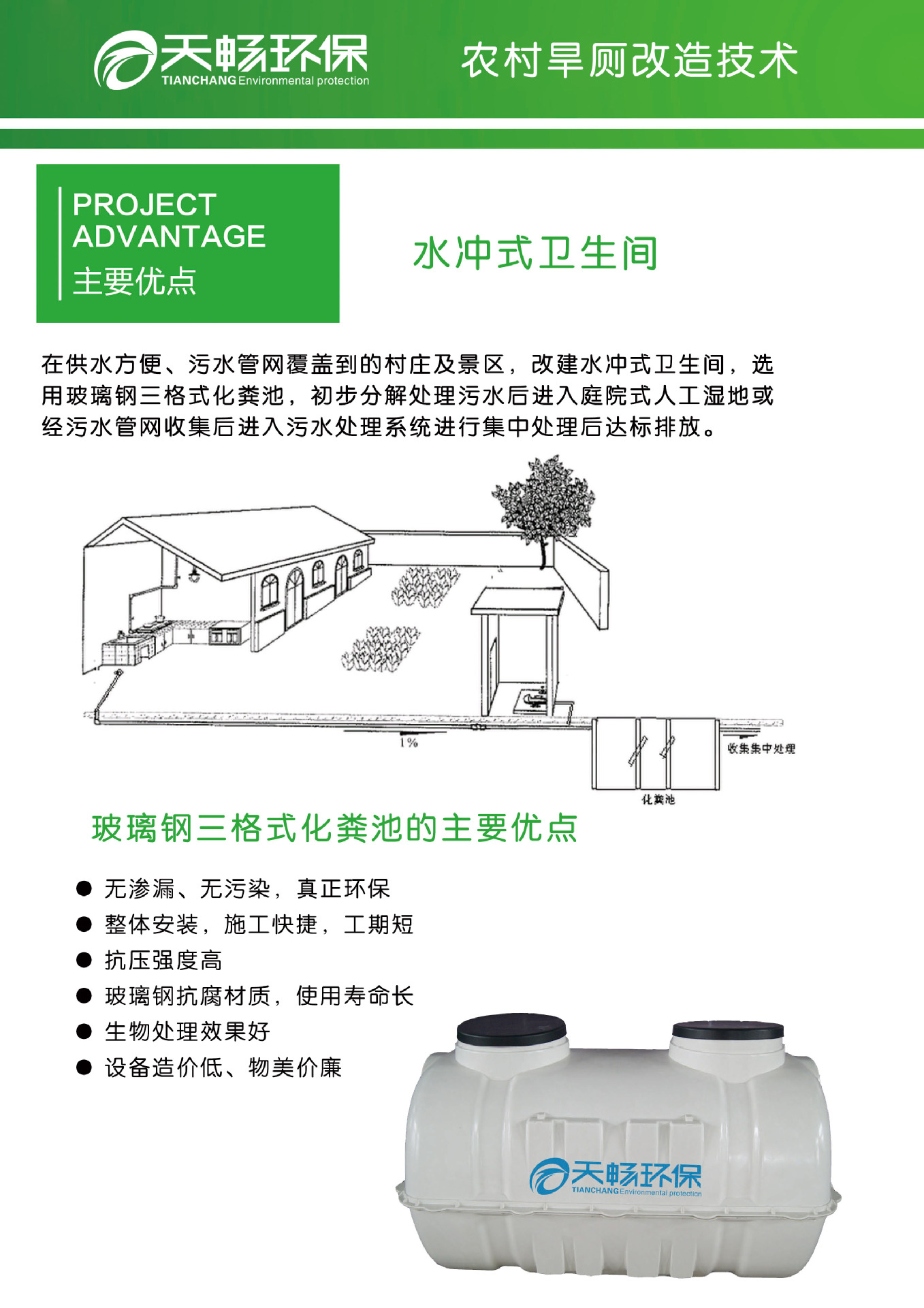 农村旱厕改造专用化粪池 水冲式厕所用玻璃钢化粪池 防火耐腐蚀