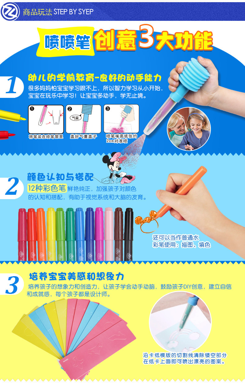 智高喷喷笔d1101智高喷喷笔12色儿童无毒水彩笔绘画工具玩具