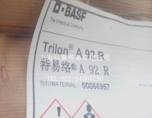 Trilon A92R  NTA，NTA三钠 或 美国Ascend公司NTA