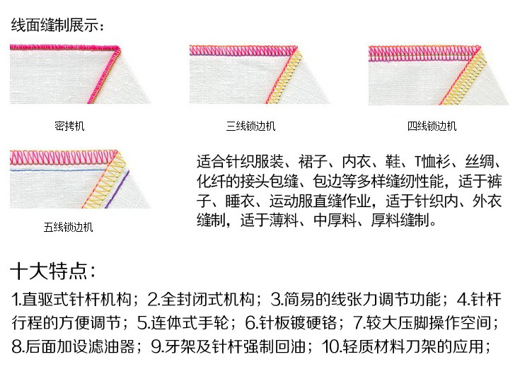批发飞马款700直驱四线拷边机工业锁边机五线包缝机电脑缝纫机