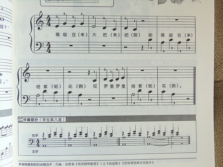 包邮弹儿歌学钢琴附送1cd150首带歌词儿童歌曲钢琴谱钢琴谱教程