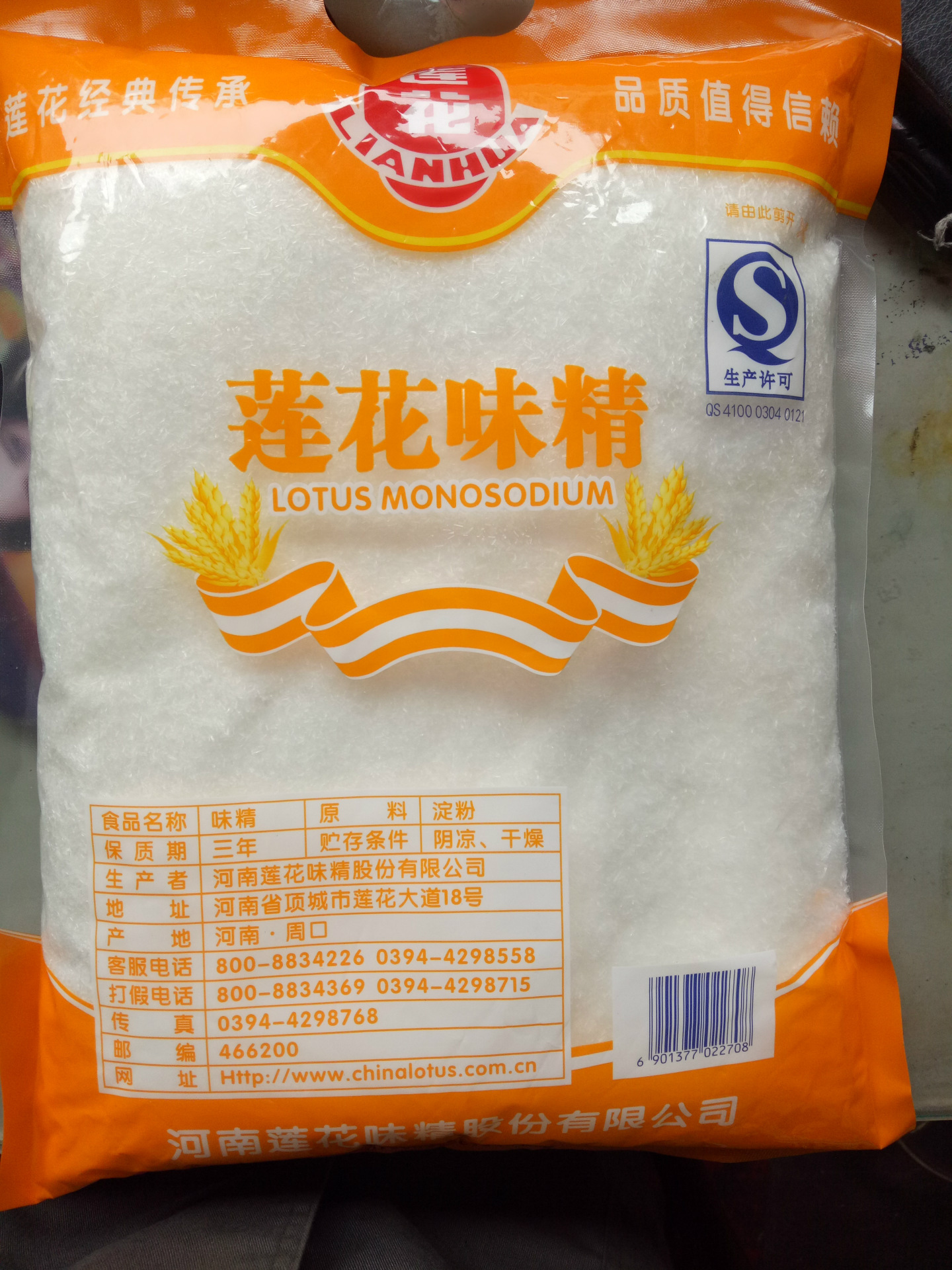 河南莲花味精2.27kg*10袋川菜中餐火锅专用不包邮