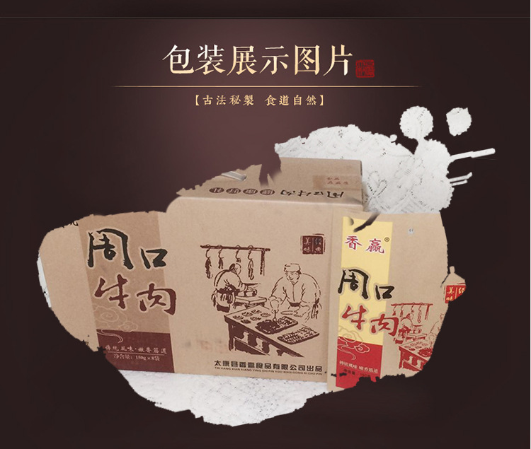 五香酱牛肉肉质鲜嫩黄牛肉熟食真空包装零食150g*8独立包礼盒装