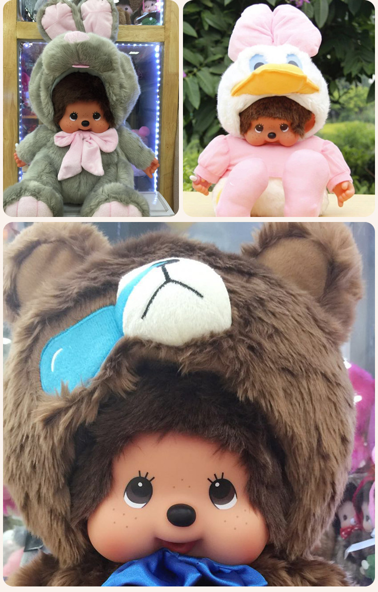 新品热销中 越秀公仔毛绒玩具45公可爱蒙奇奇毛绒玩具布娃娃