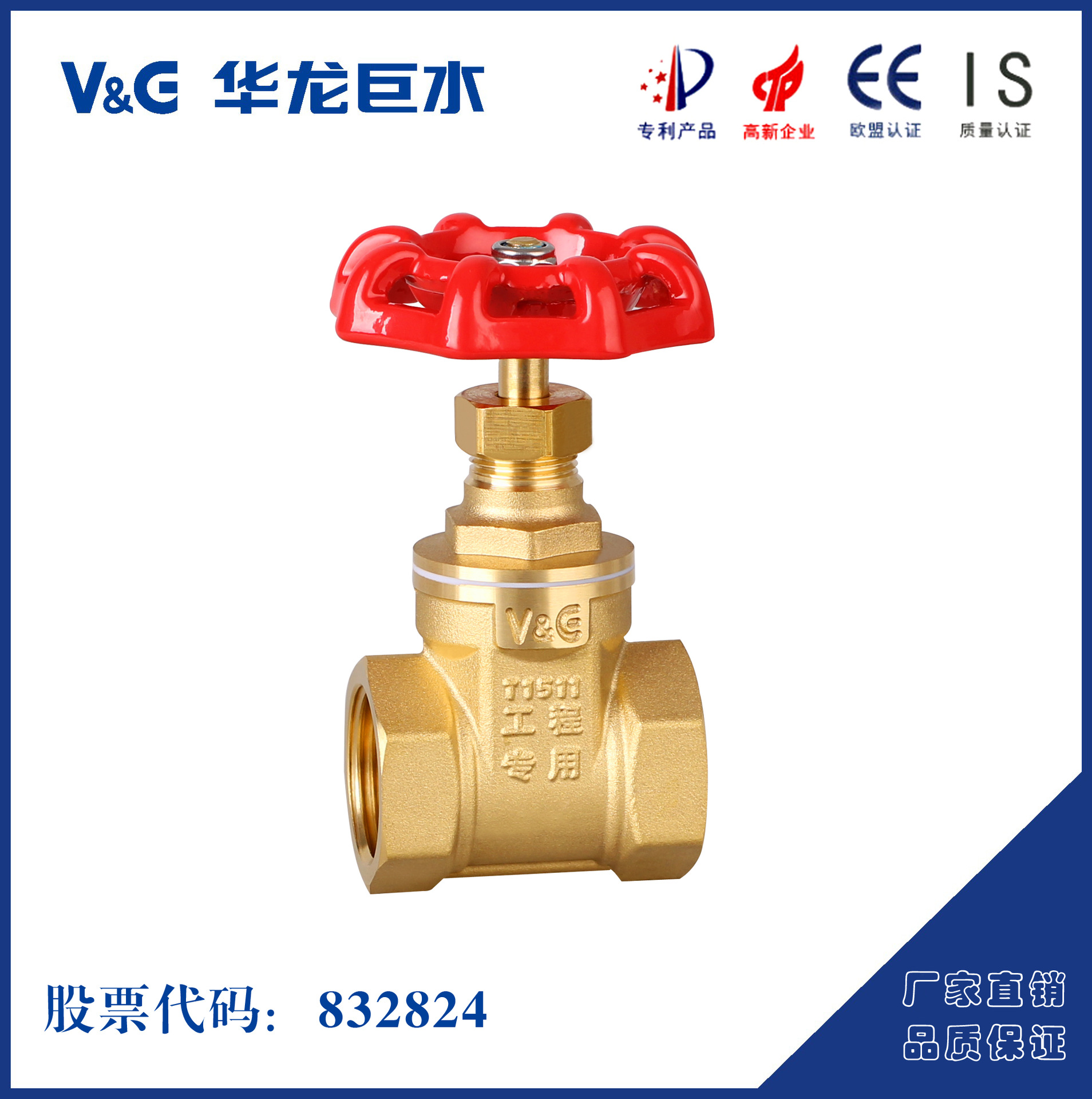 磁性带锁闸阀 铜闸阀 玉环铜阀门  工作温度:常温 连接形式:螺纹 型号