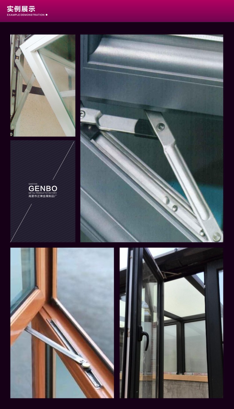 窗撑 四连杆不锈钢 风撑 平开窗支撑 窗铰链 厂家直销 滑撑