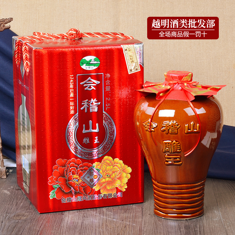 绍兴黄酒 会稽山雕王 银雕黄酒 2.5l