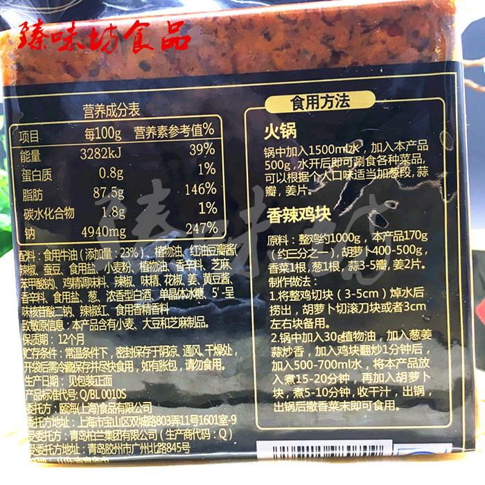 海底捞手做牛油火锅底料500g*16袋麻辣牛油火锅锅底 牛油底料
