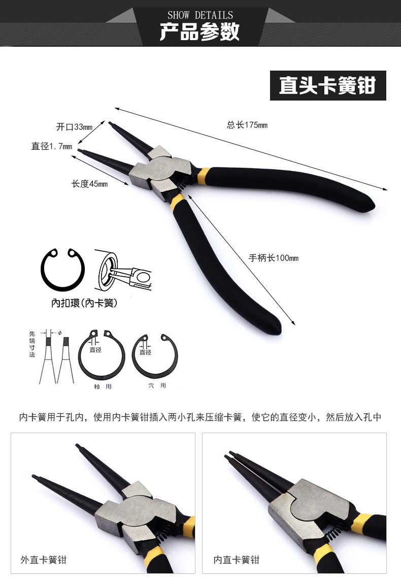 7寸卡簧钳 外用内用 直头弯头沾塑柄卡簧挡圈钳子