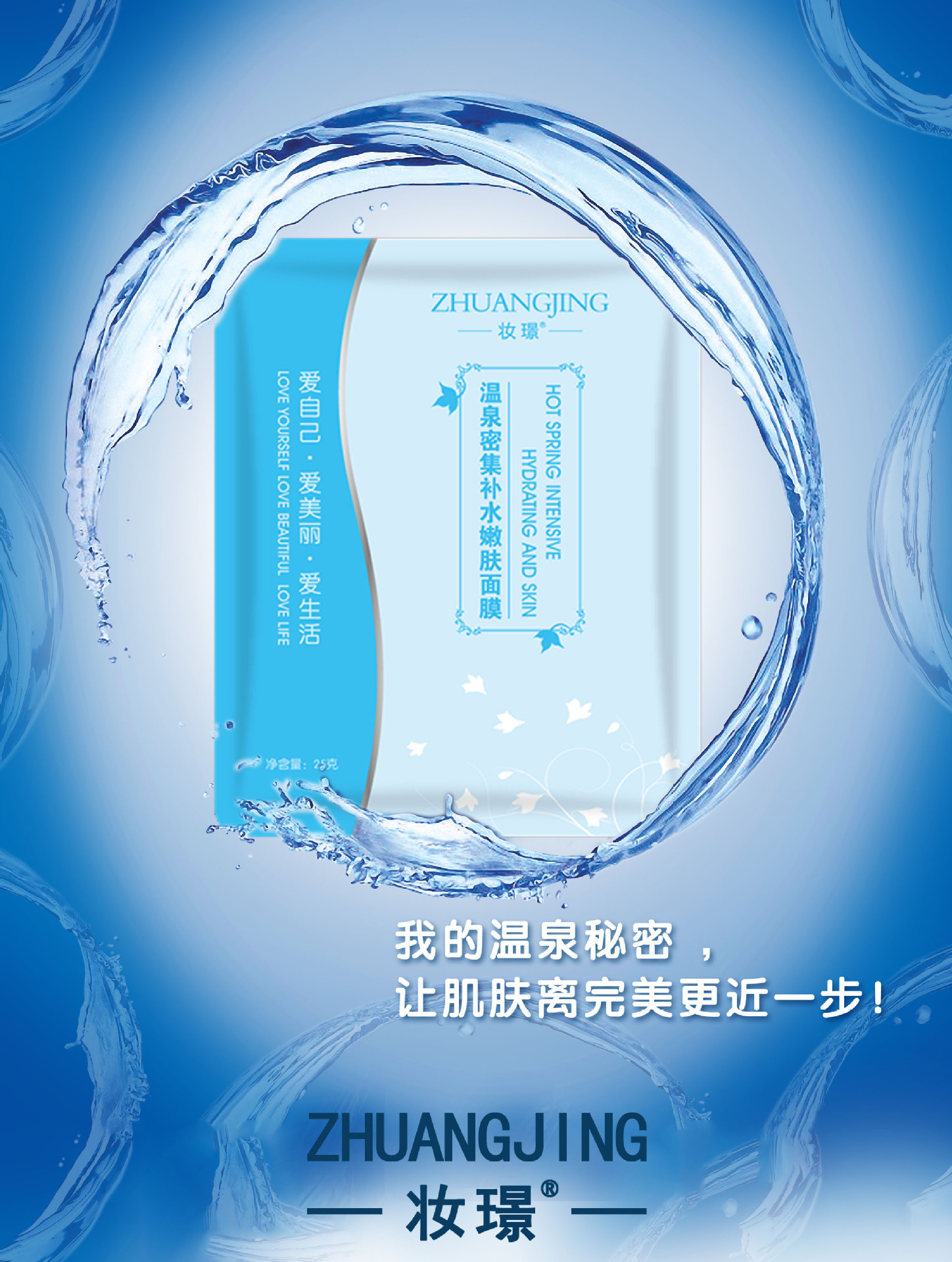 补水面膜_妆系列补水面膜 温泉密集补水嫩肤 招全国微商代理 - 阿里巴巴