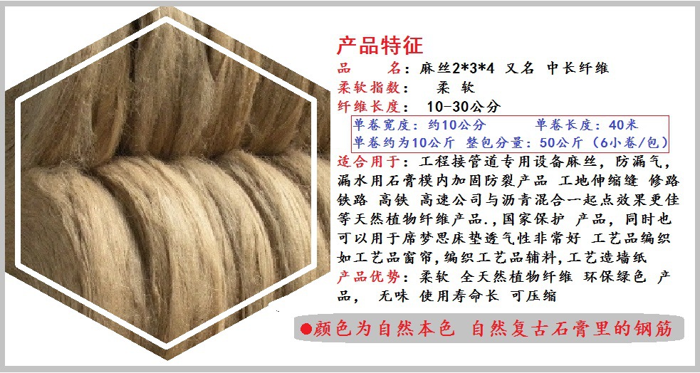 供应伸缩缝麻丝(浸油沥青麻饼 黄麻卷 麻纤维 值物黄麻纤维 沥青麻筋