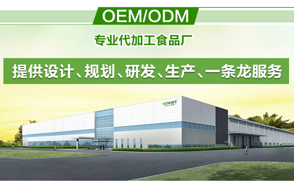 台湾酵素 代餐粉代加工 果蔬酵素 酵素批发酵素厂家 - 纺织材料批发