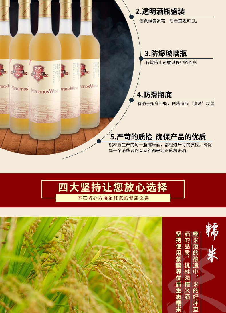 新化水酒健康甜酒桃林园糯米酒750ml原酿清浆16