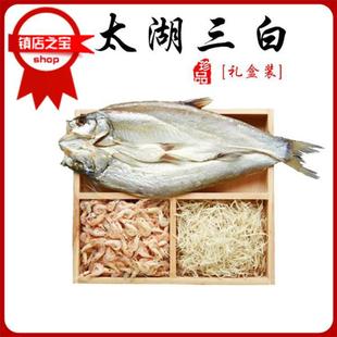 太湖白鱼翘嘴鱼白丝鱼白条鱼苏州特产供酒店饭店