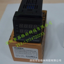 全新原装正品 ICMEN智能温控仪XMTG-2901