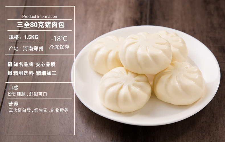 三全肉包 猪肉包(大) 约80g早餐速冻包子便利肉包