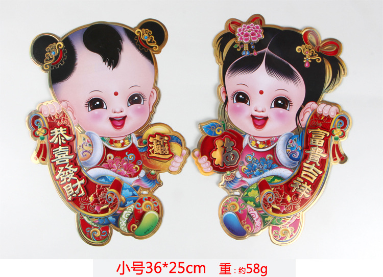 批发2017年春节立体财神贴画鸡年新款立体卡通金童玉女门贴玻璃贴