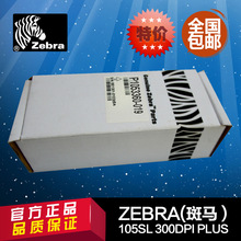 Zebra/斑马105SL PLUS打印头200点300DPI原装条码打印机打印头