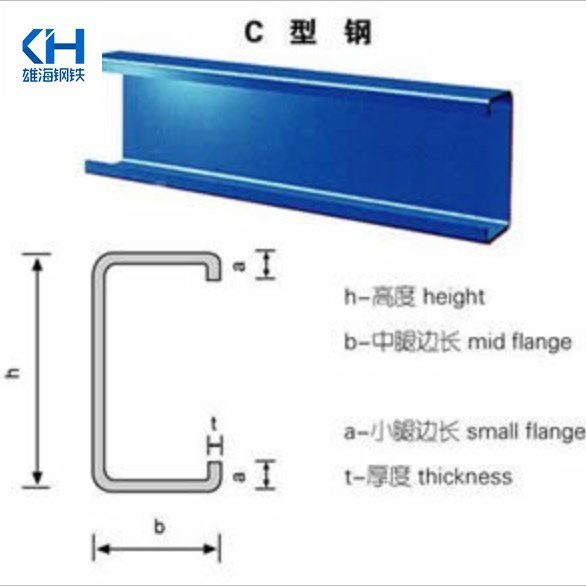 c型钢 异型钢 檩条板房 定制加工 规格齐全 乐从仓