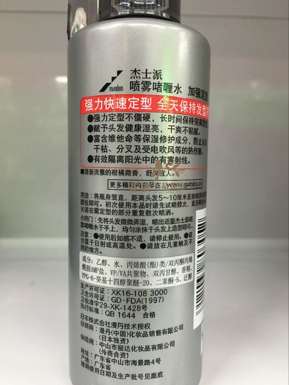 杰士派喷雾啫喱水加强定型180g