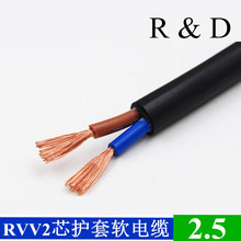 全铜RVV2芯x2.5平方 纯铜芯 圆形软电线 信号线 黑色护套线 电缆