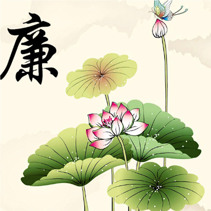 钻石画diy廉洁之莲花2.8尖顶圆满钻绣 客厅装饰 新款图片厂家定做
